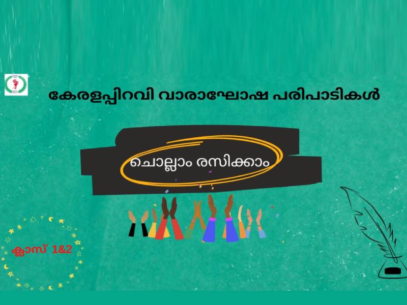 Aksharamuttam Activity by grade 1 & 2 students as part of Kerala Piravi Celebration